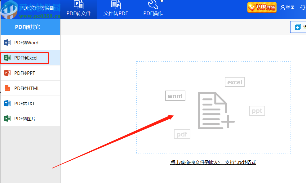 彩虹豬PDF轉換器將PDF文件轉換成Excel的方法