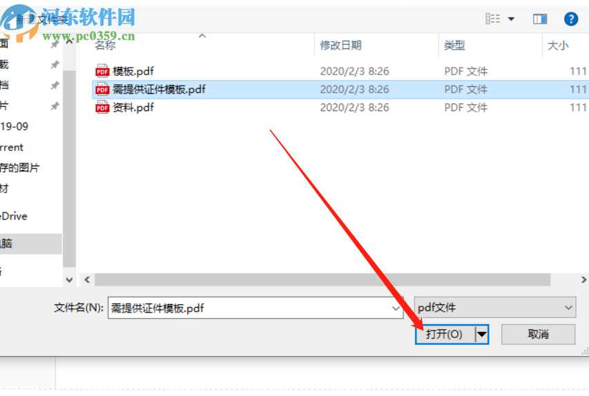 轉(zhuǎn)轉(zhuǎn)大師PDF轉(zhuǎn)Word將PDF文件轉(zhuǎn)換成Word文件的方法