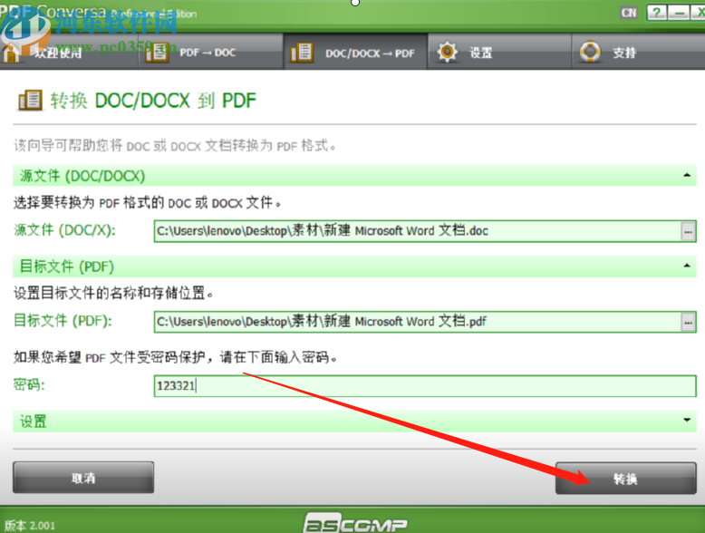 ASCOMP PDF Conversa將Word轉換成PDF的方法