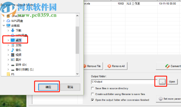 Okdo Xls to Ppt Converter將表格轉(zhuǎn)換為PPT的方法