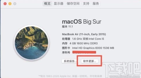 macOS系統(tǒng)設(shè)置自動(dòng)檢查更新的方法