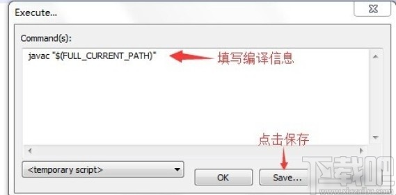 notepad++運行java的方法步驟