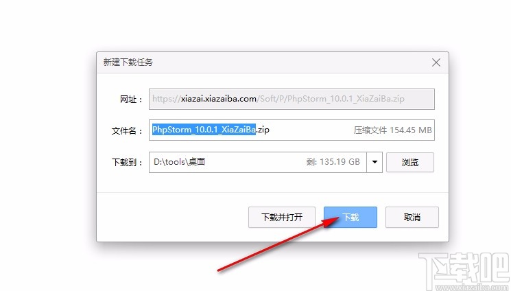 phpstorm下載安裝教程