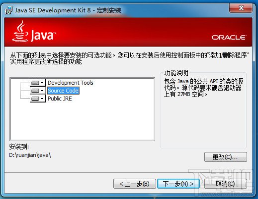 java JDK環(huán)境變量的配置步驟