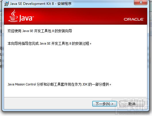 java JDK環(huán)境變量的配置步驟