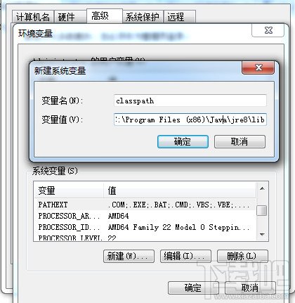 java JDK環(huán)境變量的配置步驟