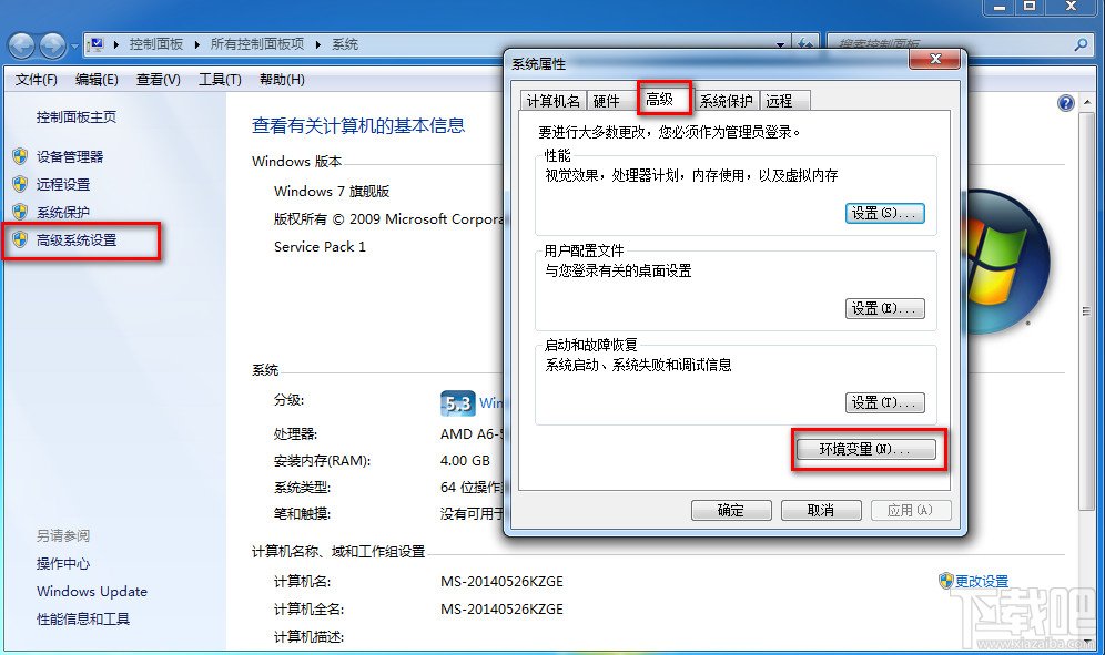 java JDK環(huán)境變量的配置步驟