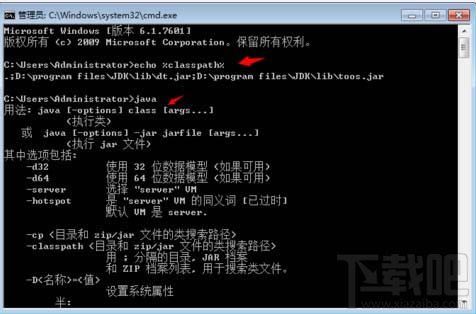 java JDK環(huán)境變量的配置步驟