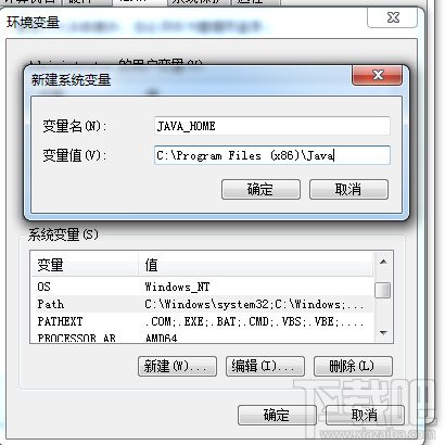 java JDK環(huán)境變量的配置步驟