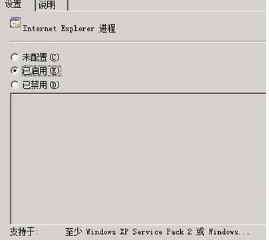Win2008系統(tǒng)下巧設(shè)IE不讓別人降低IE安全性!