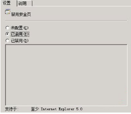 Win2008系統(tǒng)下巧設(shè)IE不讓別人降低IE安全性!