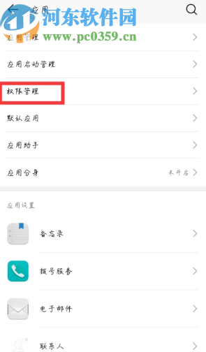 關(guān)閉抖音APP自動(dòng)定位功能的方法