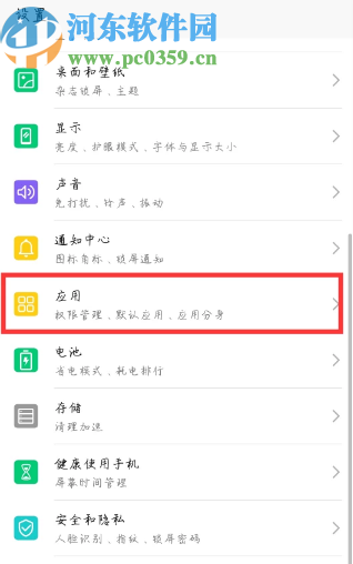 關(guān)閉抖音APP自動(dòng)定位功能的方法