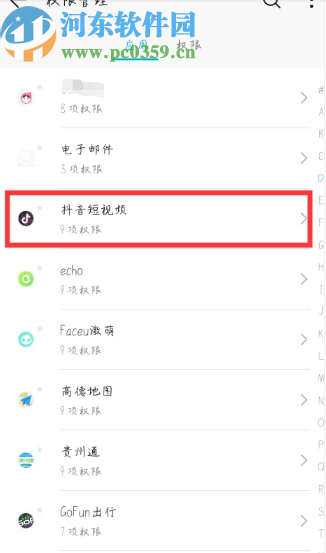 關(guān)閉抖音APP自動(dòng)定位功能的方法