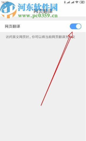 QQ瀏覽器APP打開網頁翻譯功能的方法