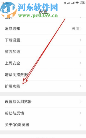 QQ瀏覽器APP打開網頁翻譯功能的方法