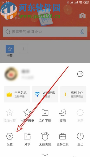 QQ瀏覽器APP打開網頁翻譯功能的方法