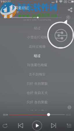 網(wǎng)易云音樂APP投屏到電視的操作步驟