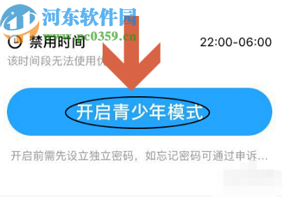 優(yōu)酷APP開啟青少年模式的方法步驟