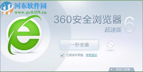 360瀏覽器添加微信網頁版的操作方法