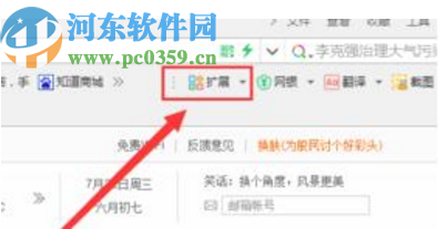 360瀏覽器添加微信網頁版的操作方法
