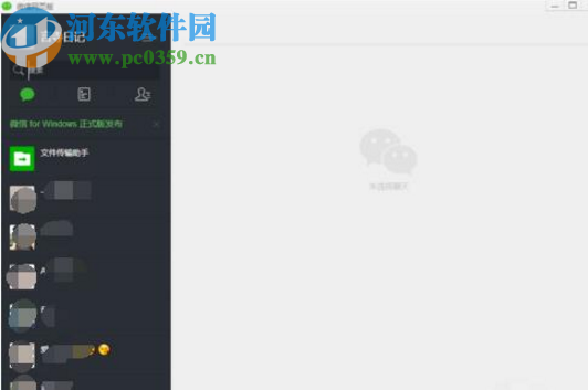 360瀏覽器添加微信網頁版的操作方法