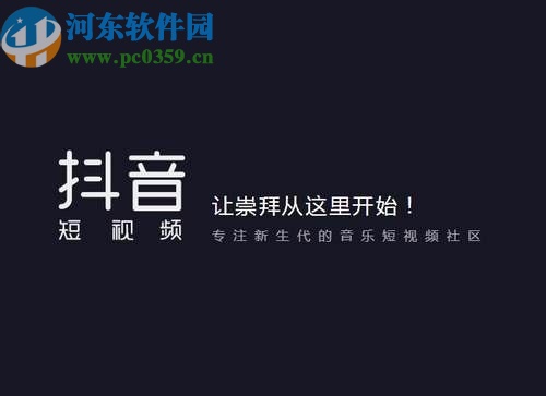 抖音APP開啟青少年模式的方法