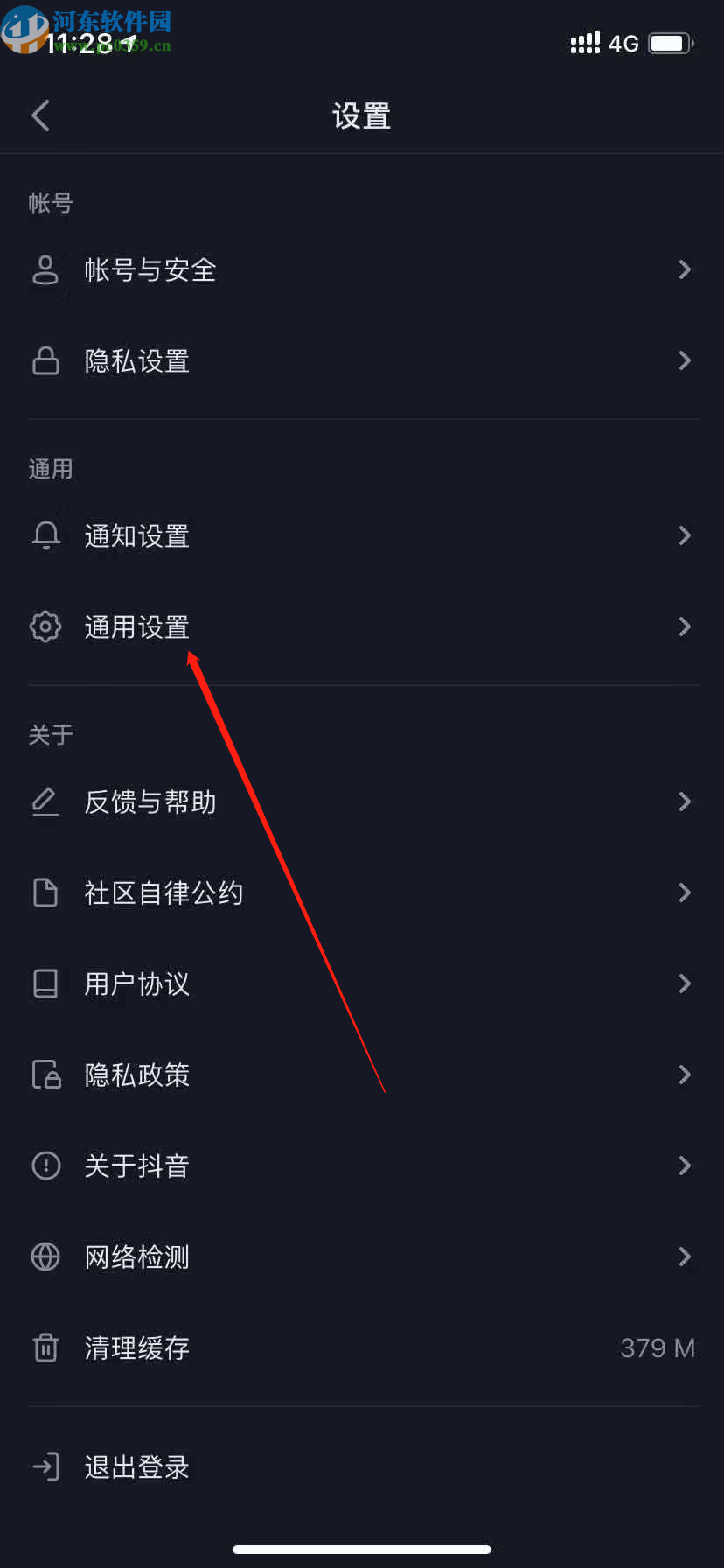 抖音APP切換語言的方法