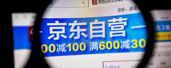 京東自營(yíng)是什么意思 京東自營(yíng)到底是什么