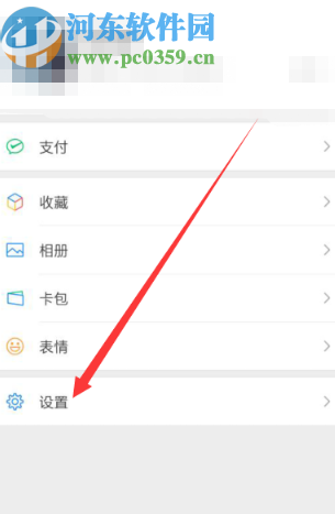 手機微信更換默認語言的方法