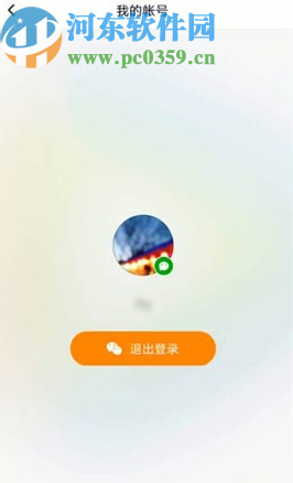 騰訊視頻APP切換登錄賬號(hào)的方法