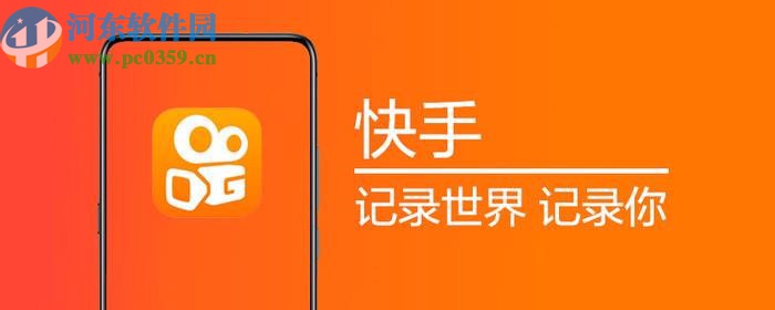 快手APP隱藏自己動態的方法步驟