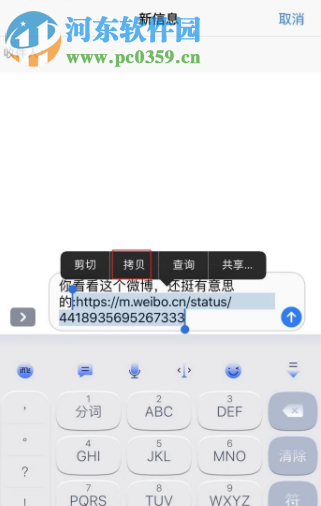 微博手機(jī)客戶端如何下載別人發(fā)布的視頻