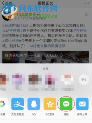 微博手機(jī)客戶端如何下載別人發(fā)布的視頻