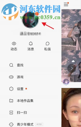 快手APP如何設置被關注后自動回復