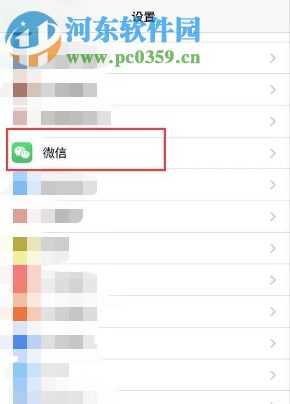 手機微信APP右上角的紅色數(shù)字角標如何關閉