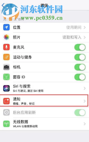 手機微信APP右上角的紅色數(shù)字角標如何關閉