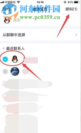 手機(jī)QQ如何進(jìn)行多人視頻聊天