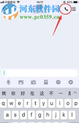 手機(jī)QQ如何進(jìn)行多人視頻聊天