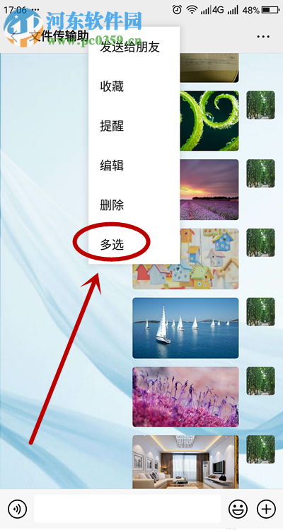 手機微信如何批量發(fā)送圖片給好友