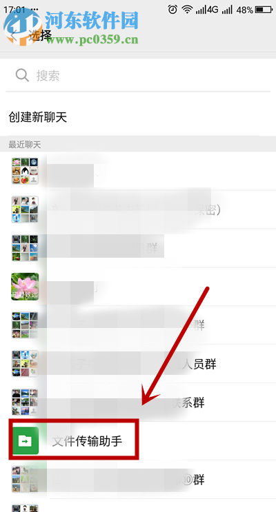 手機微信如何批量發(fā)送圖片給好友