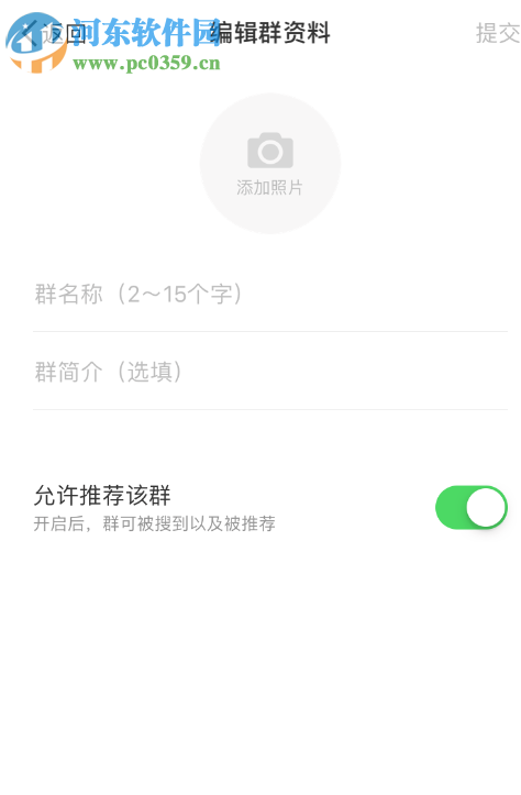 新浪微博手機端如何創(chuàng)建群聊