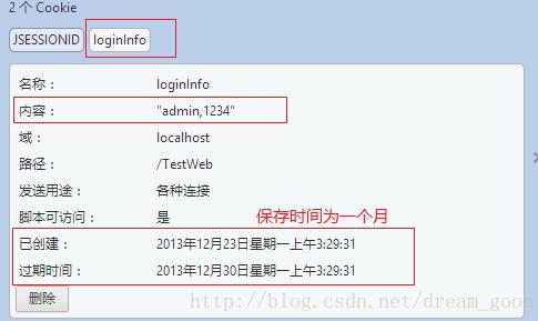 Java Web實現自動登陸功能