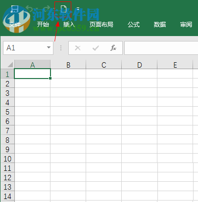 excel添加新建圖標(biāo)的方法