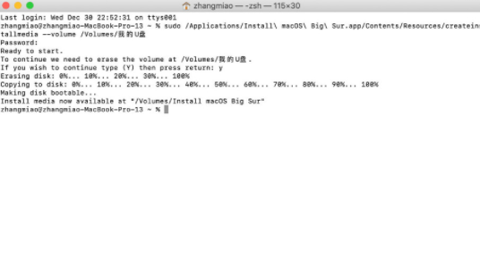 蘋果電腦macOS big sur系統(tǒng)啟動盤設(shè)置教程分享