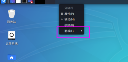 Kali linux面板任務(wù)欄更改為透明顯示教程介紹