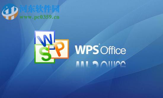 wps設(shè)置陰影邊框的方法