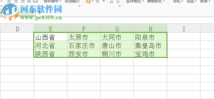 wps實(shí)現(xiàn)行列數(shù)據(jù)互換的方法