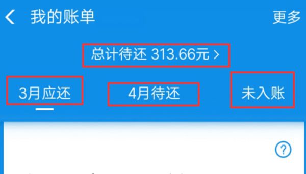 花唄最晚還款時間9號幾點 花唄還款當日最晚幾點