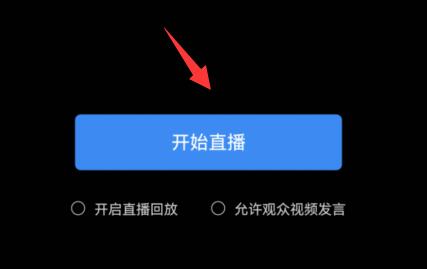 企業微信直播分屏教程